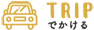 TRIP くらす